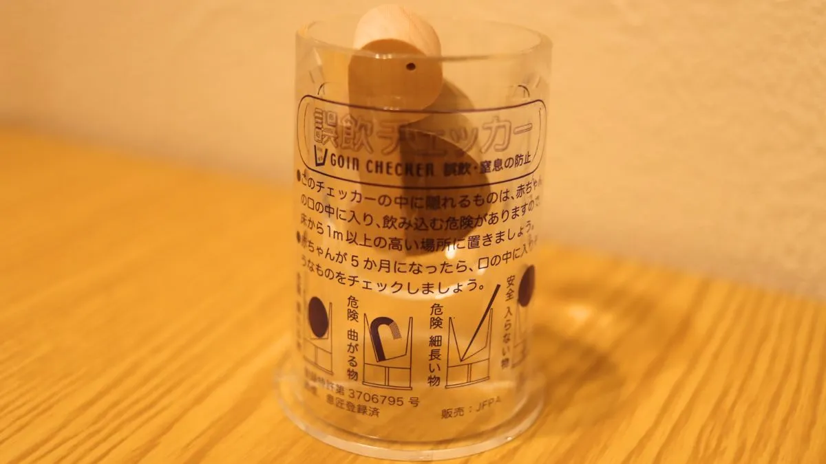 安心安全な情報発信のため誤飲チェッカーを買いました